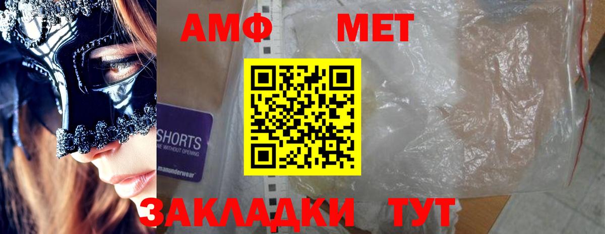 Амфетамин  АМФЕТАМИН  Вход с VPN  Амфетамин Розовый  Кемерово 