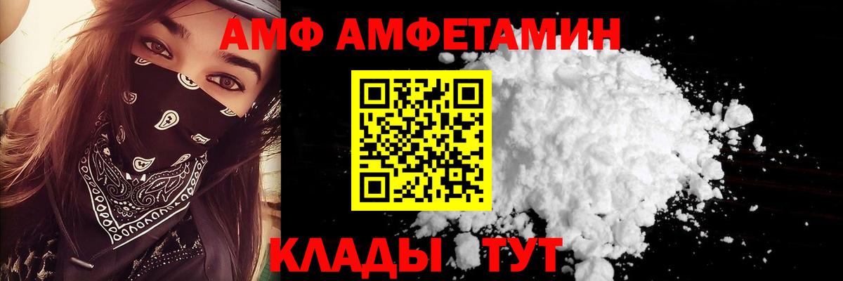 АМФЕТАМИН VHQ Кемерово