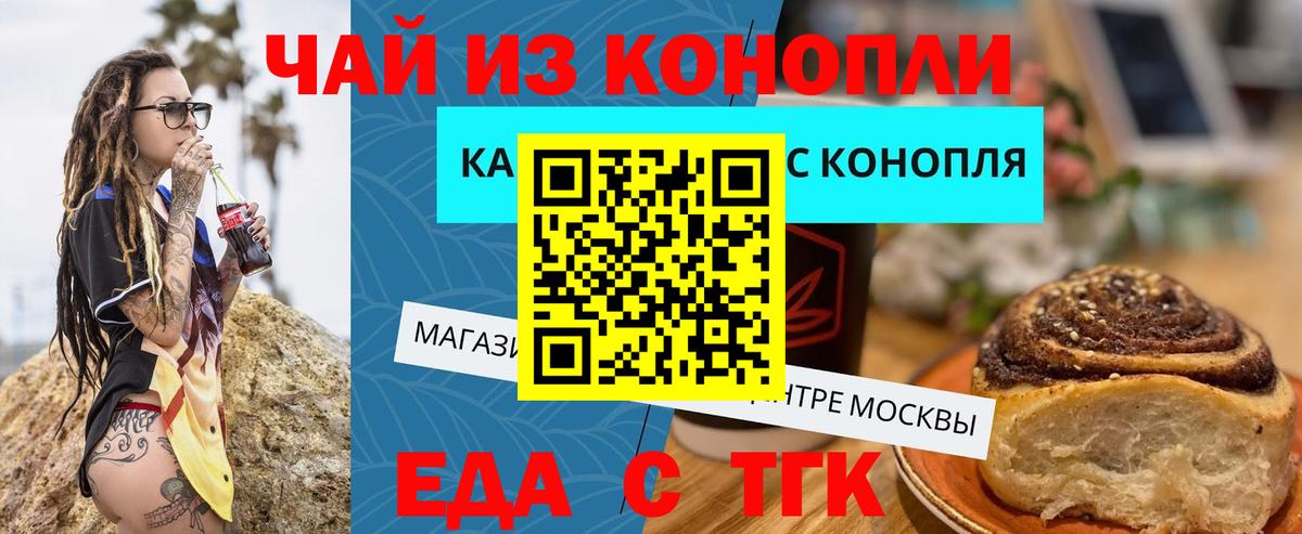 Печенье с ТГК конопля Кемерово