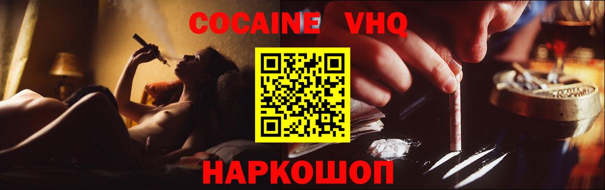 COCAIN Fish Scale Кемерово