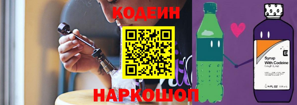 Кемерово  даркнет сайт  Codein напиток Lean (лин)  Вход с VPN  Кодеиновый сироп Lean напиток Lean (лин) 
