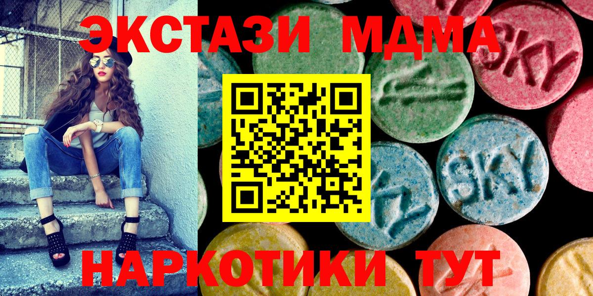 Экстази MDMA Кемерово