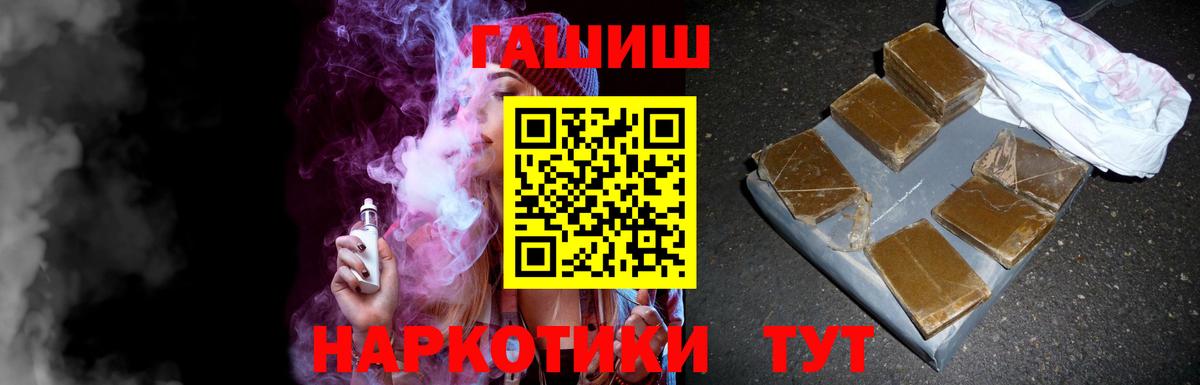Кемерово  ГАШИШ Изолятор  Вход с VPN  ГАШИШ гарик 