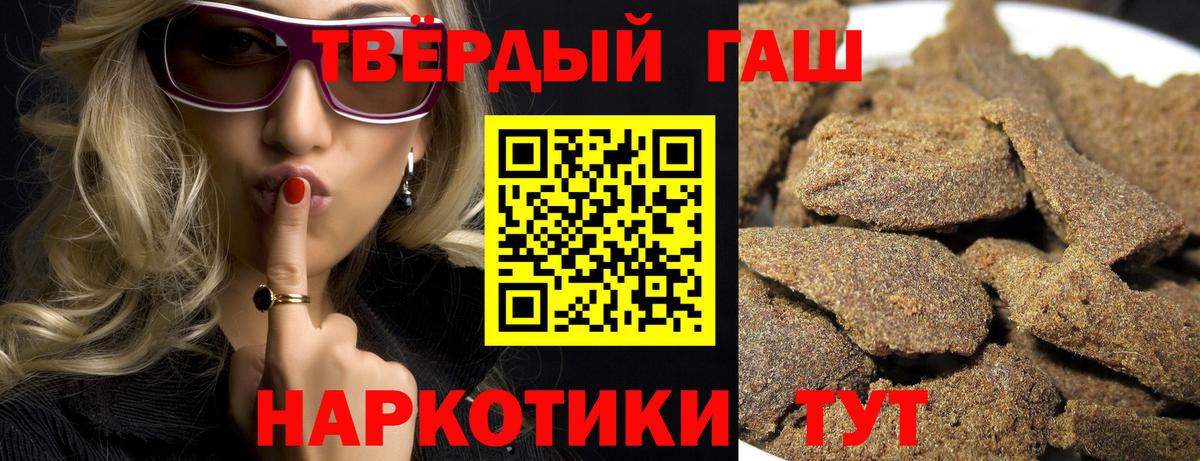 ГАШИШ Premium Кемерово