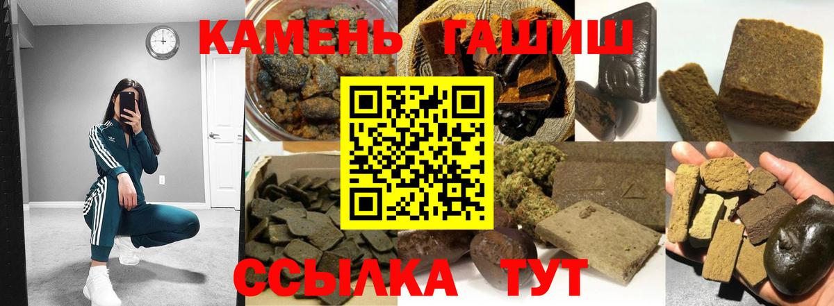 ГАШИШ Изолятор  ГАШИШ 40% ТГК  Кемерово 