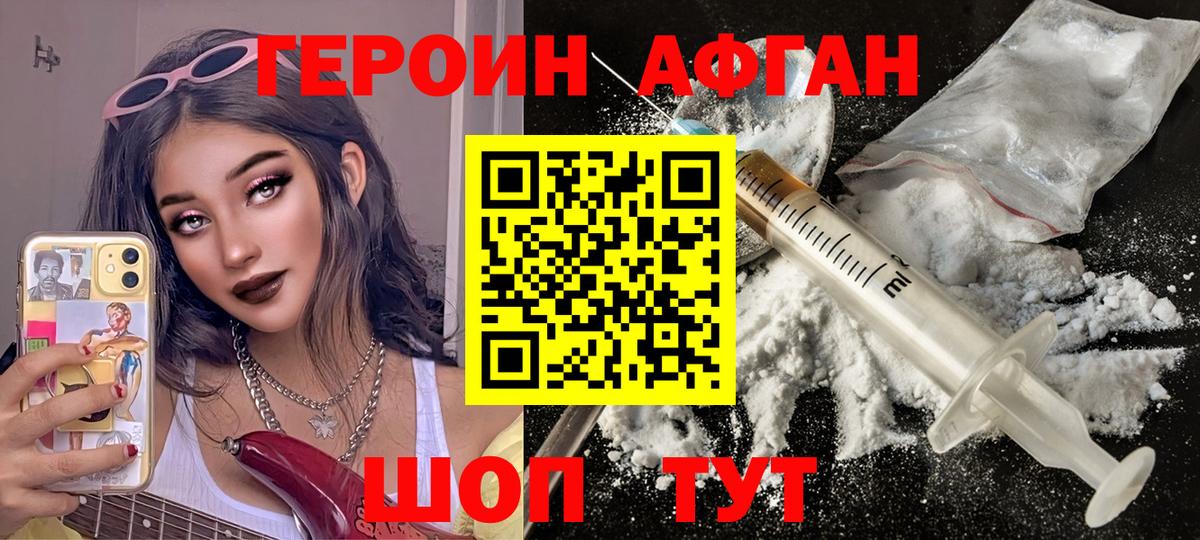 ГЕРОИН гречка  ГЕРОИН  Кемерово 