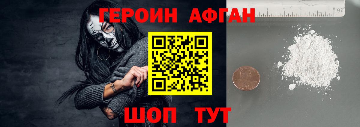 ГЕРОИН  ГЕРОИН хмурый  Вход с VPN  Кемерово 