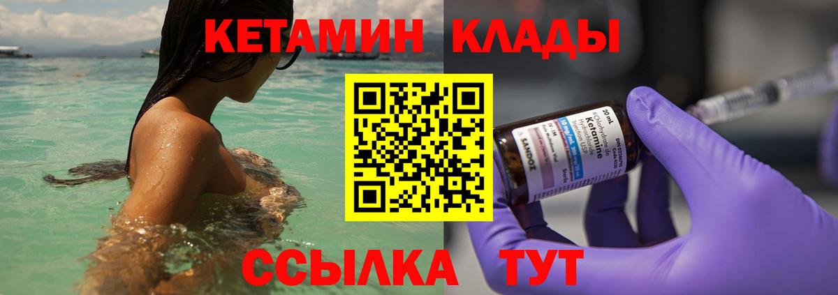 сайты даркнета формула  Вход с VPN  Кемерово  Кетамин VHQ 