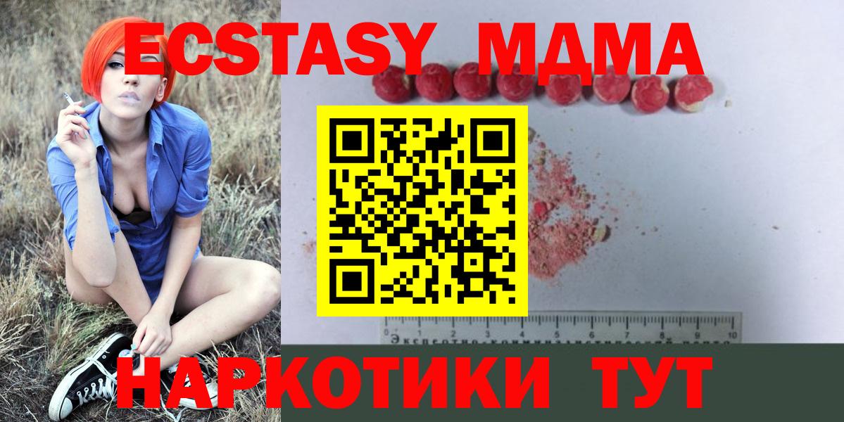 МДМА VHQ  Кемерово  MDMA молли 