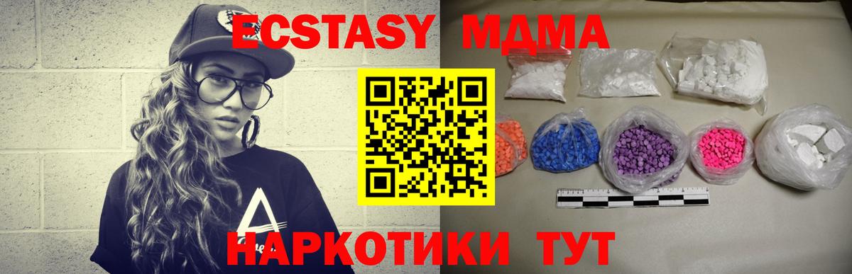 МДМА  МДМА crystal  Вход с VPN  Кемерово 