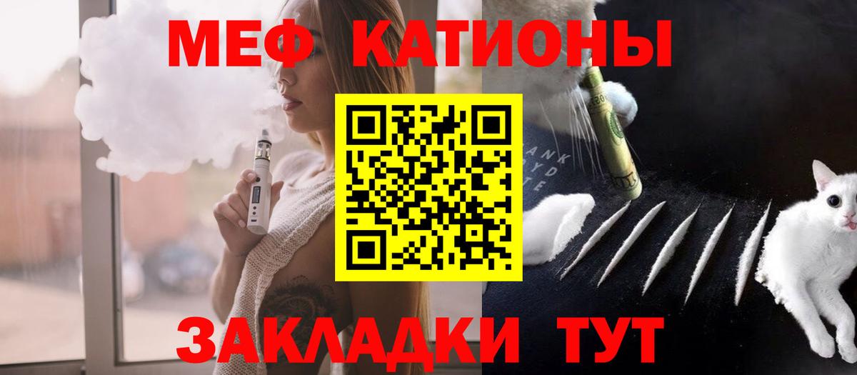 Меф мяу мяу  Кемерово