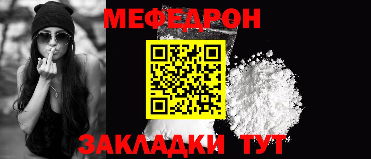 Меф мяу мяу кристаллы Кемерово