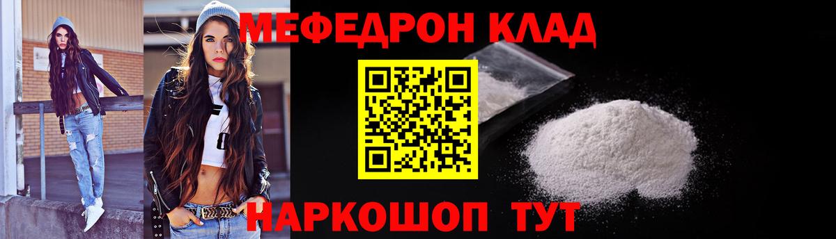 МЕФ  Вход с VPN  Кемерово  Меф 4 MMC 