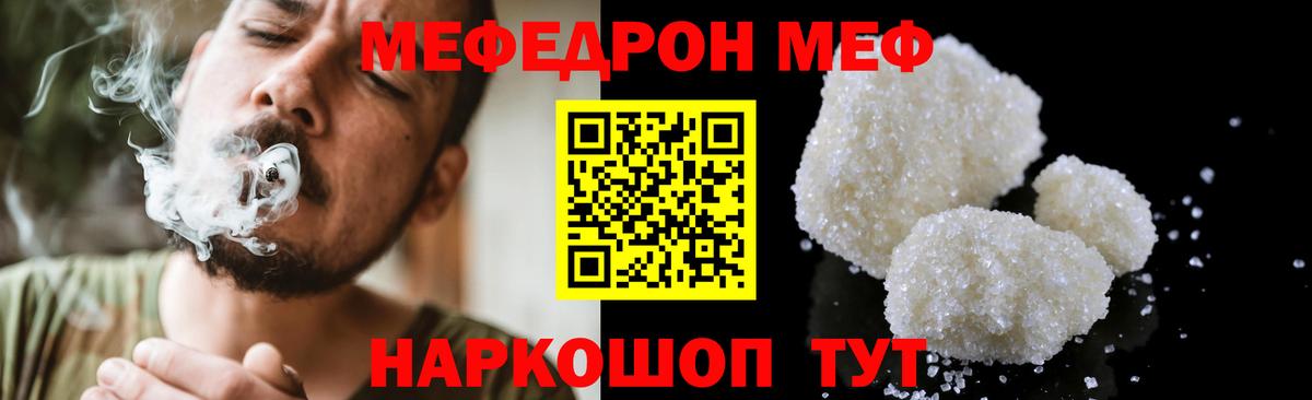 МЕФ VHQ  МЕФ  Кемерово  МЕФ мяу мяу 