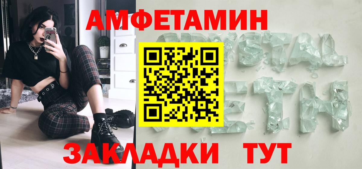 Кемерово  Метамфетамин пудра  Вход с VPN 