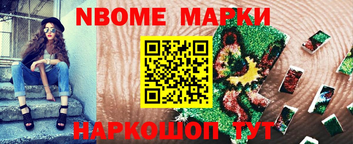 Кемерово  Наркотические марки 1,8мг  Вход с VPN 