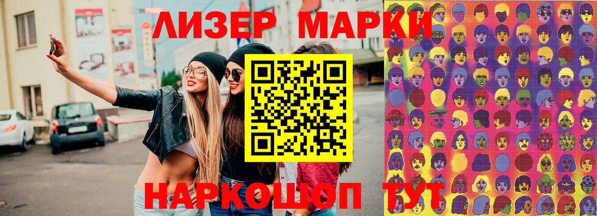 LSD-25 Кемерово