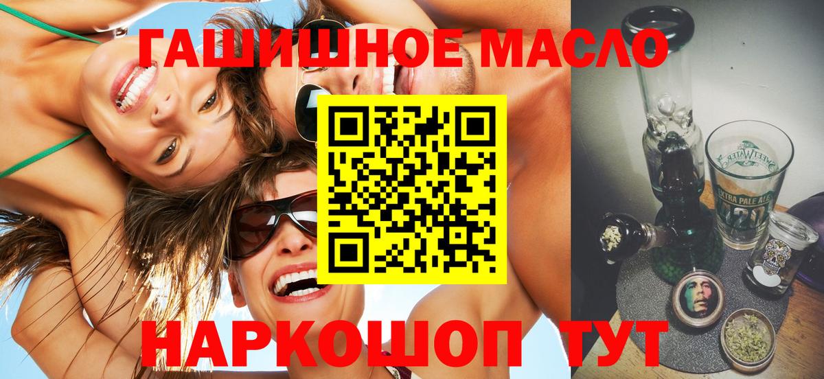 Дистиллят ТГК Wax  Вход с VPN  наркошоп  ТГК вейп с тгк  Кемерово 