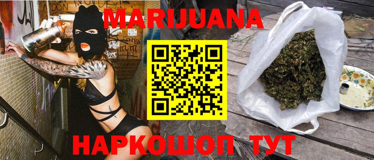 Конопля конопля  МАРИХУАНА сатива  Вход с VPN  Каннабис Amnesia  Канабис индика  Кемерово 